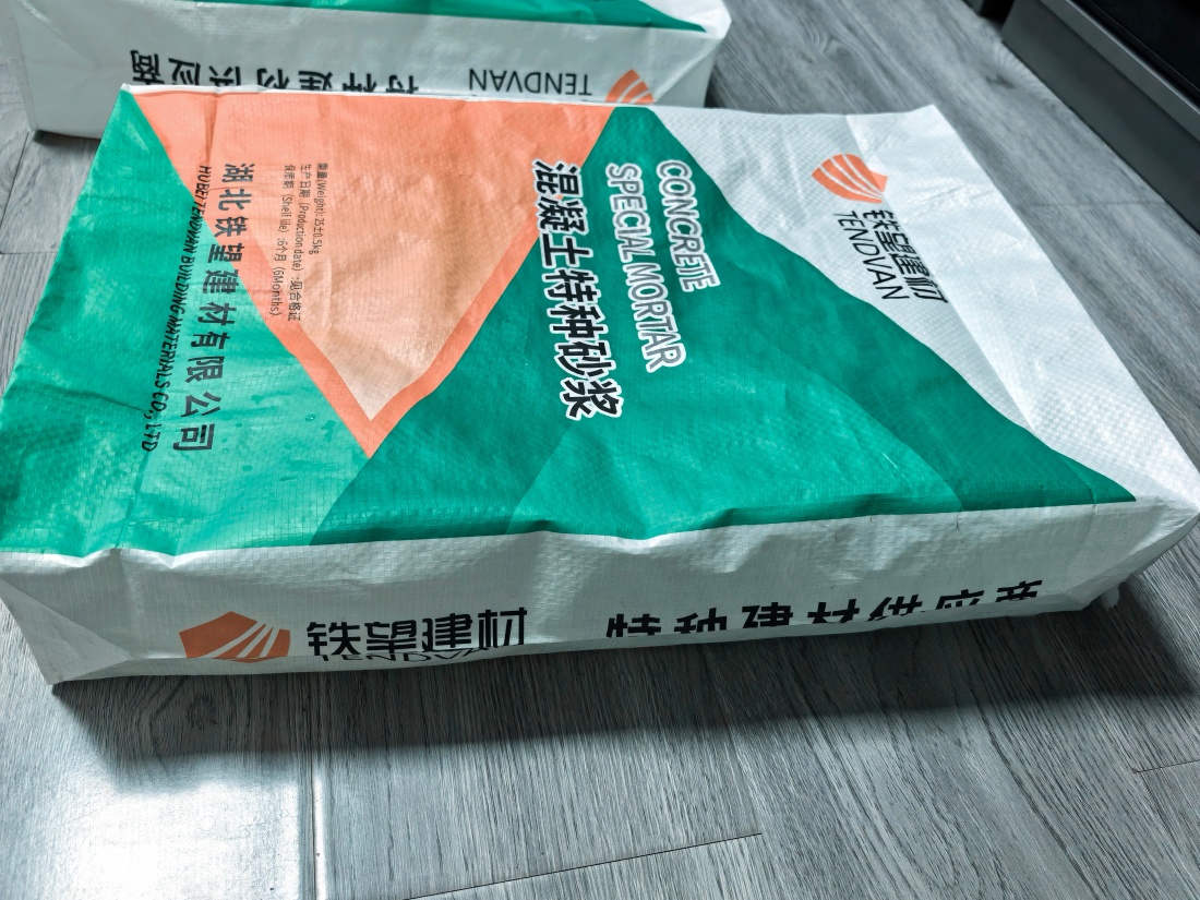 清原抗裂密实剂