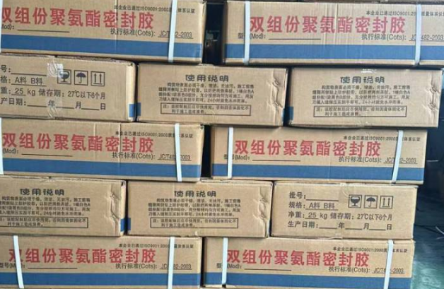 清原聚硫密封胶